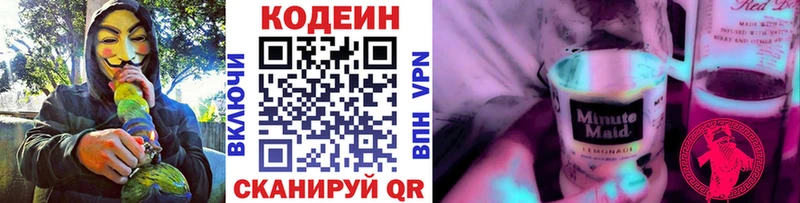 Кодеиновый сироп Lean напиток Lean (лин)  Сысерть 