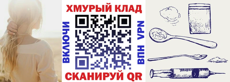 Героин хмурый  купить наркотик  Сысерть 